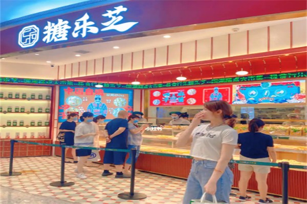 糖乐芝