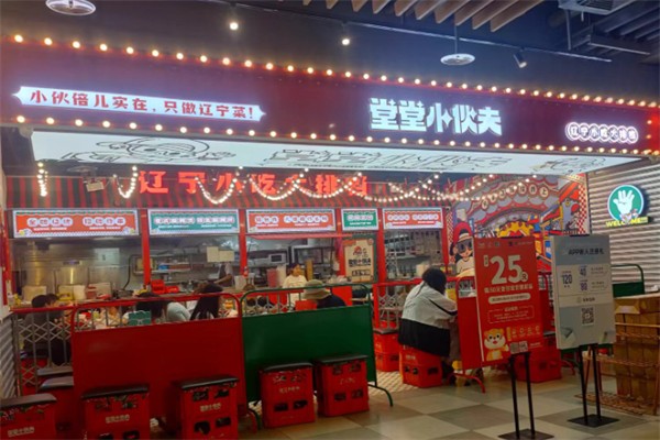 堂堂小伙夫
