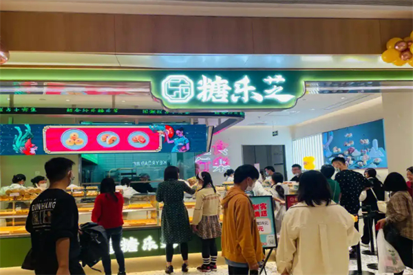 糖乐芝