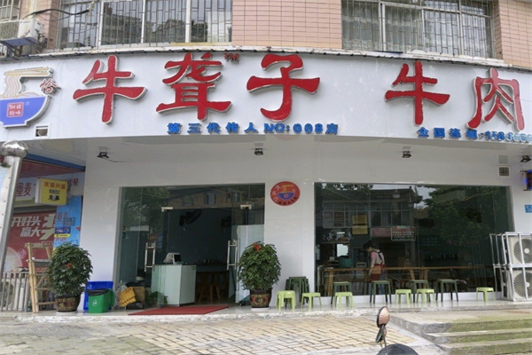 牛聋子米粉