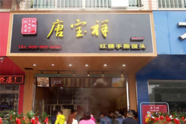 唐宝祥红糖馒头