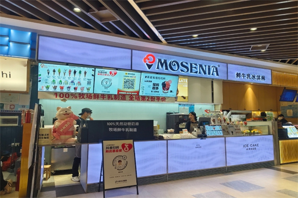莫西米亚冰淇淋 莫西米亚冰淇淋
