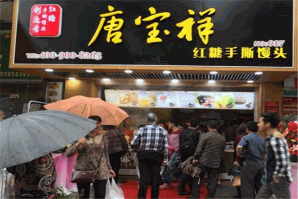 唐宝祥红糖馒头
