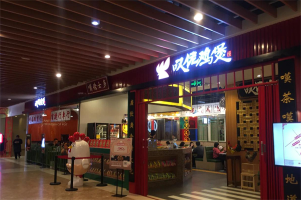 叹佬鸡煲