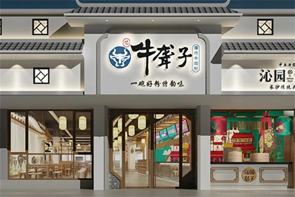 牛聋子米粉