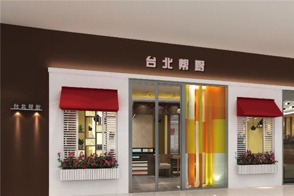 台北帮厨
