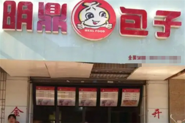 明鼎大包
