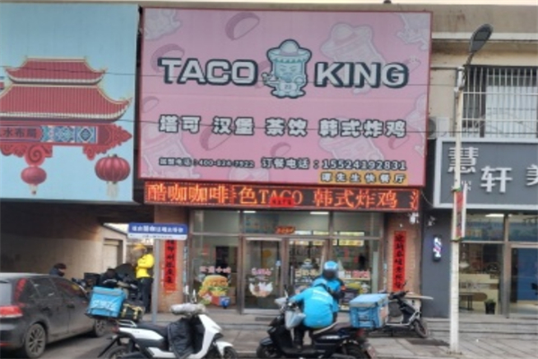 塔可詹姆斯