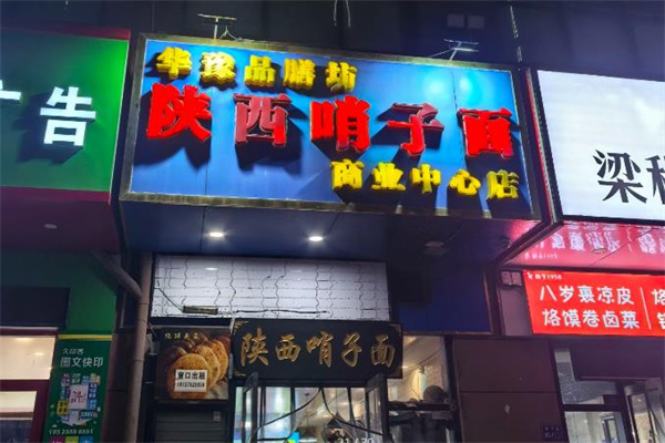 华豫品膳坊 华豫品膳坊