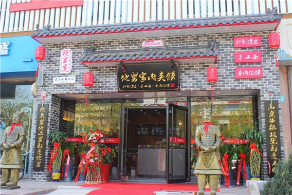 他舅家加盟费是多少?投资无忧，省心加入