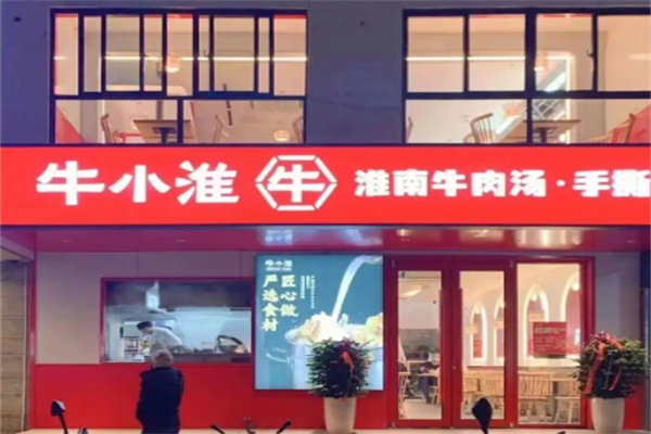 牛小淮牛肉汤