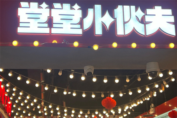堂堂小伙夫