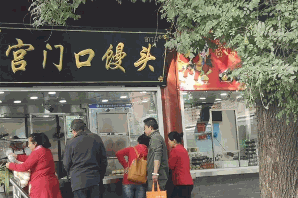 宫门口馒头