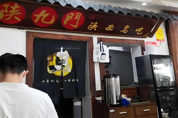 陕九门老碗面
