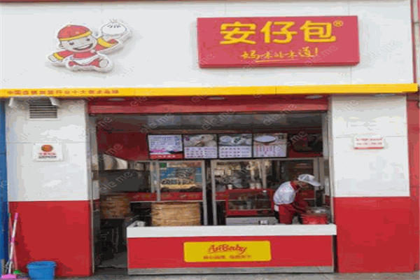 安仔包子