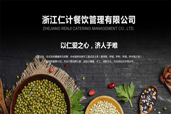 仁计粥铺