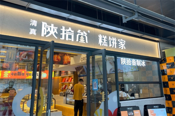 陕拾叁冰淇淋 陕拾叁冰淇淋