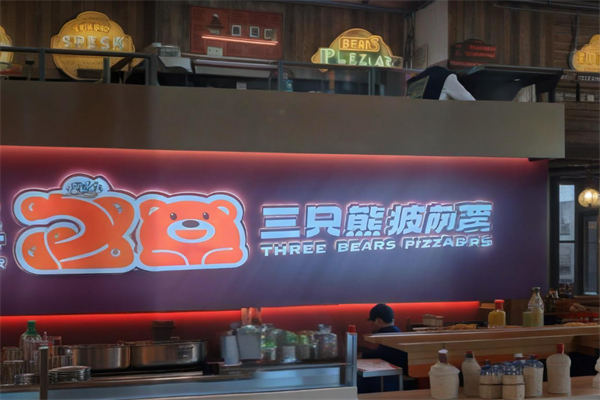 三只小熊零食店