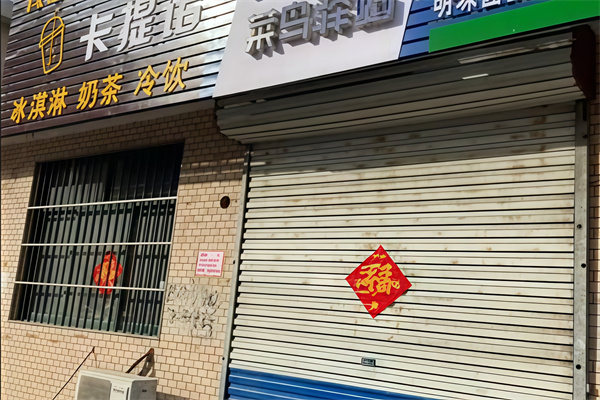 卡提诺冰淇淋