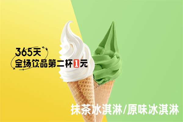 冰醇茶饮