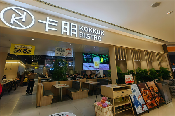 卡朋西餐厅