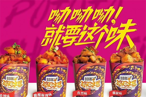 咔咔呦锅巴土豆小吃