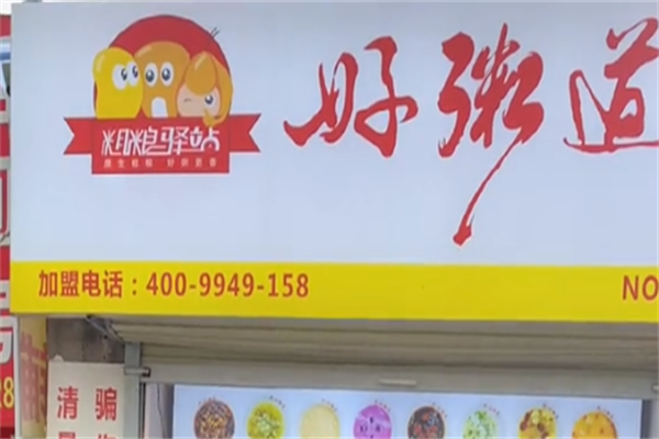粗粮驿站好粥道