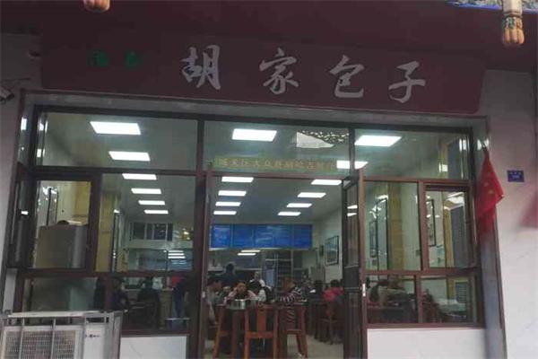 胡家包子