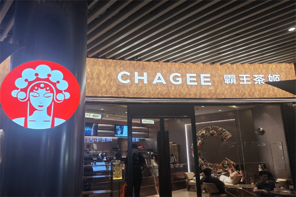 霸王茶姬茶饮