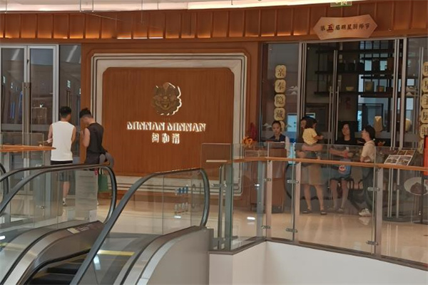 闽和南