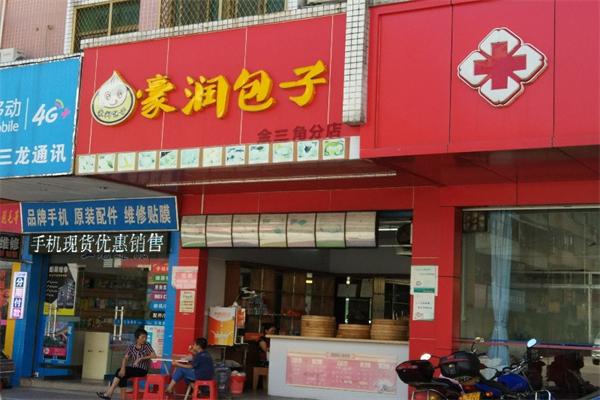豪润包子