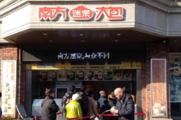 南方大包