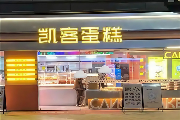 凯客蛋糕