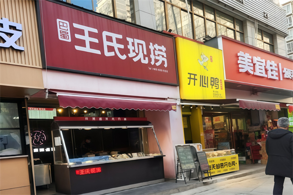 开心鸭