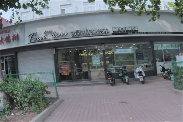 提拉米苏蛋糕店