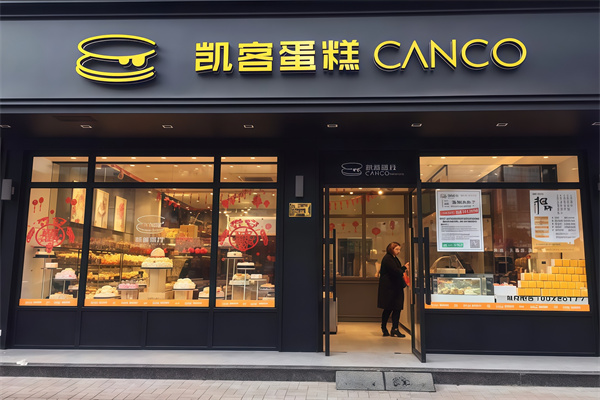凯客蛋糕