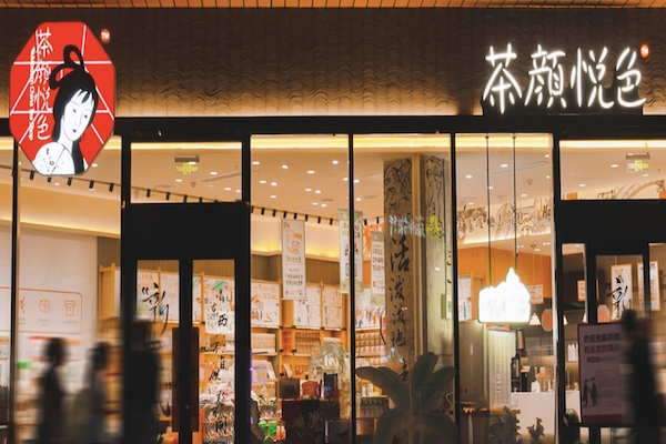 茶颜悦色奶茶
