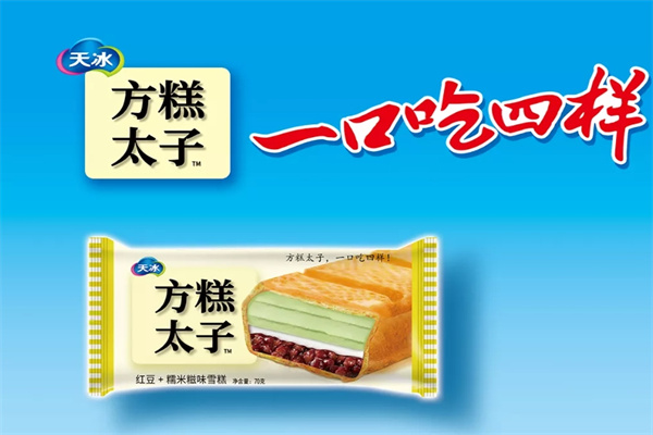 天冰冰淇淋