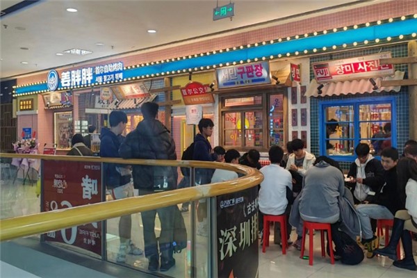 姜胖胖韩式自助烤肉