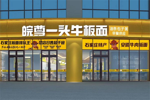 皖尊一头牛板面 皖尊一头牛板面