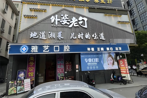 外婆老勺