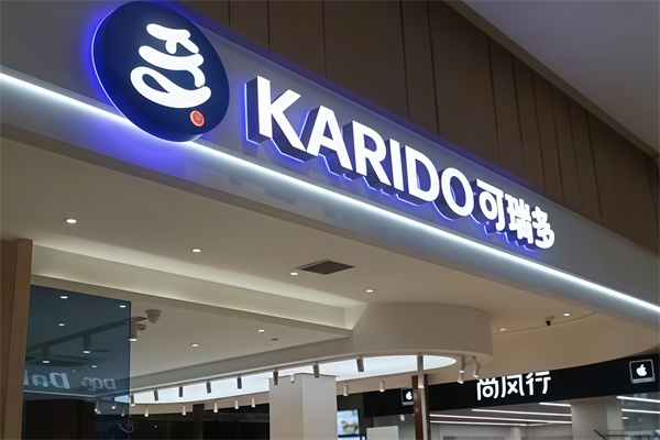 可瑞多蛋糕