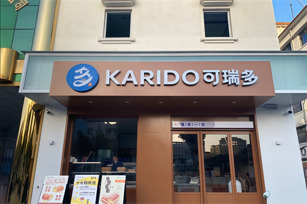 可瑞多蛋糕