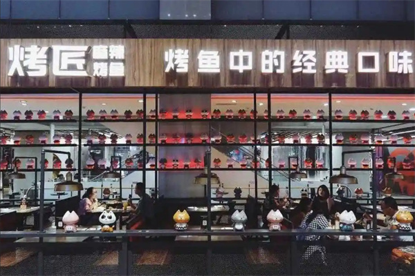 烤匠时尚烤鱼