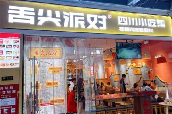 舌尖派对小吃 舌尖派对小吃