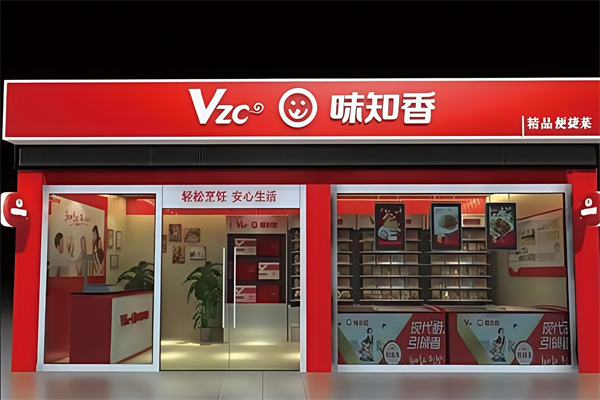 味知香快餐