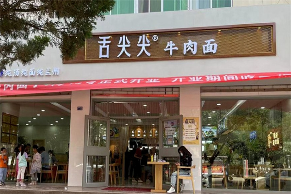 舌尖尖牛肉面