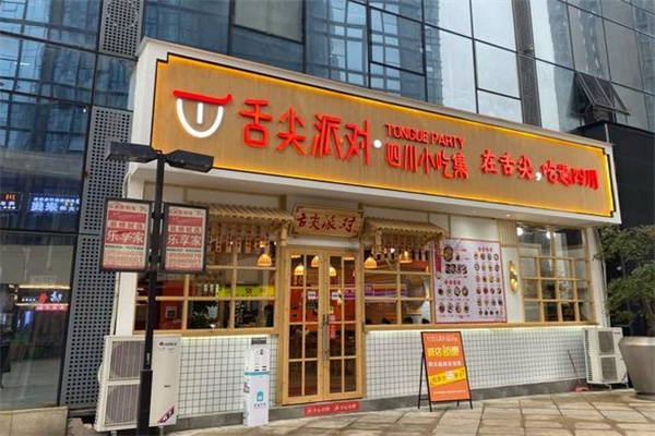 舌尖派对小吃 舌尖派对小吃