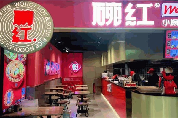 碗红小锅酸辣粉