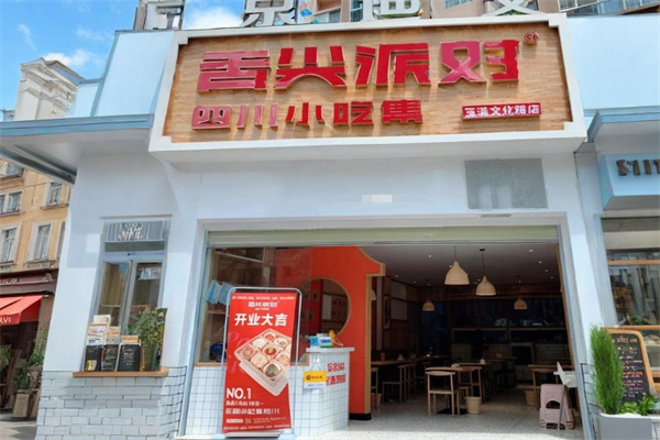 舌尖派对小吃 舌尖派对小吃